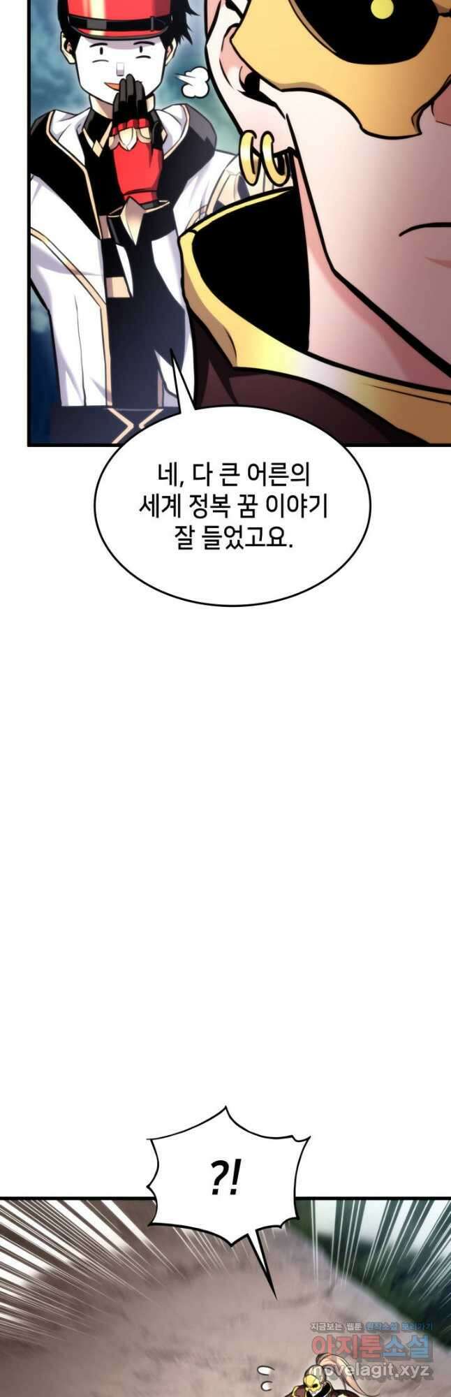 랭커의 귀환 94화 14