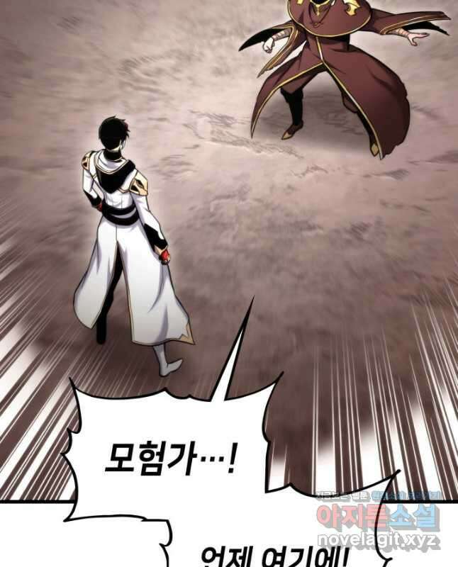 랭커의 귀환 94화 15