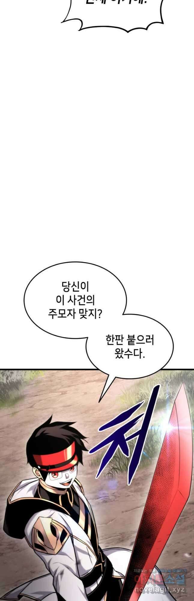 랭커의 귀환 94화 16