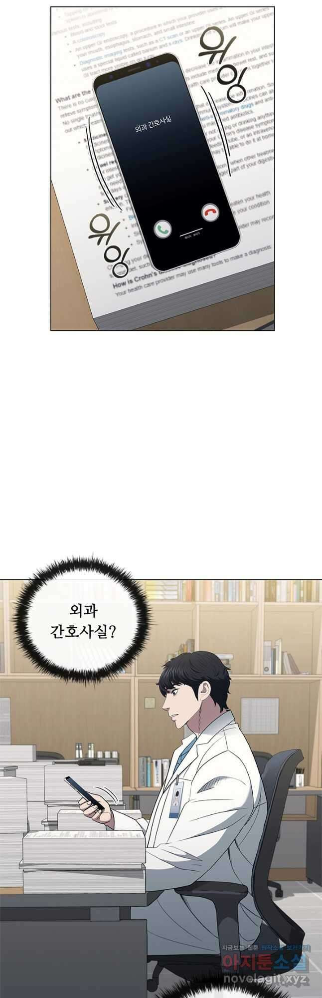 닥터 최태수 시즌4 43화 3