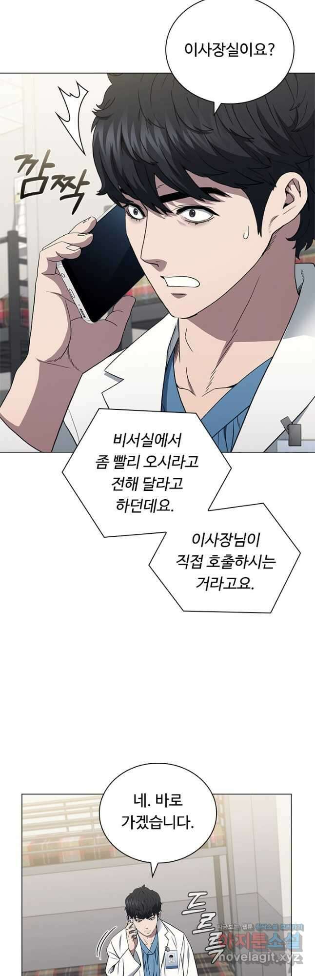 닥터 최태수 시즌4 43화 5