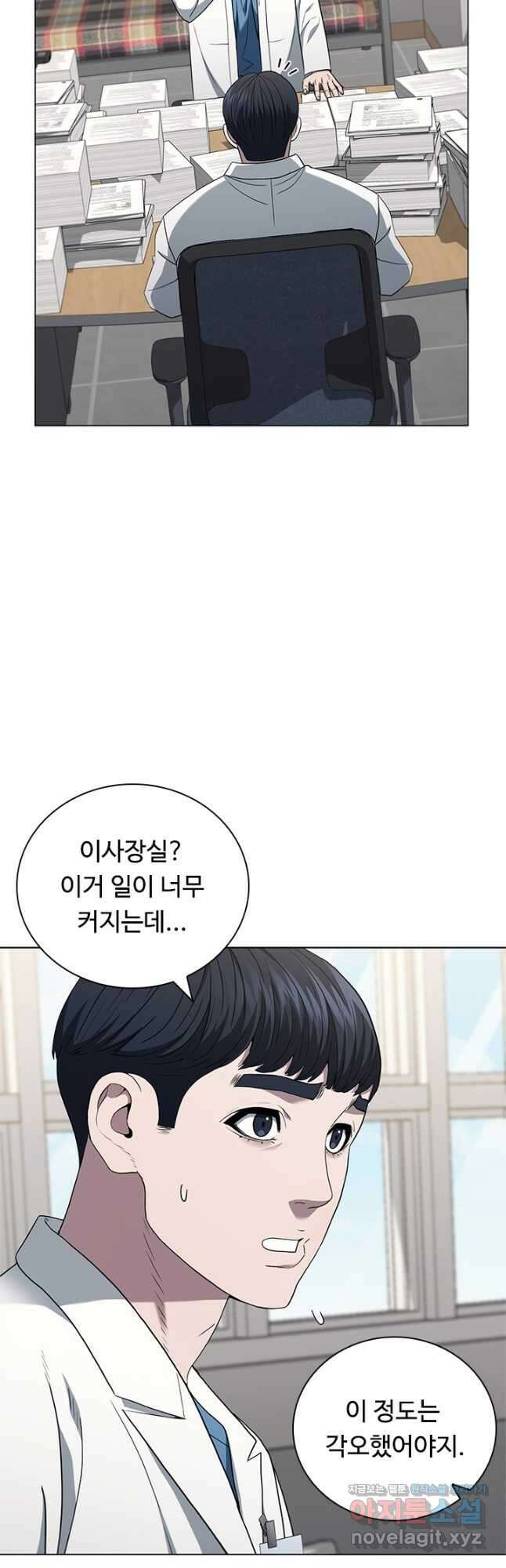 닥터 최태수 시즌4 43화 6