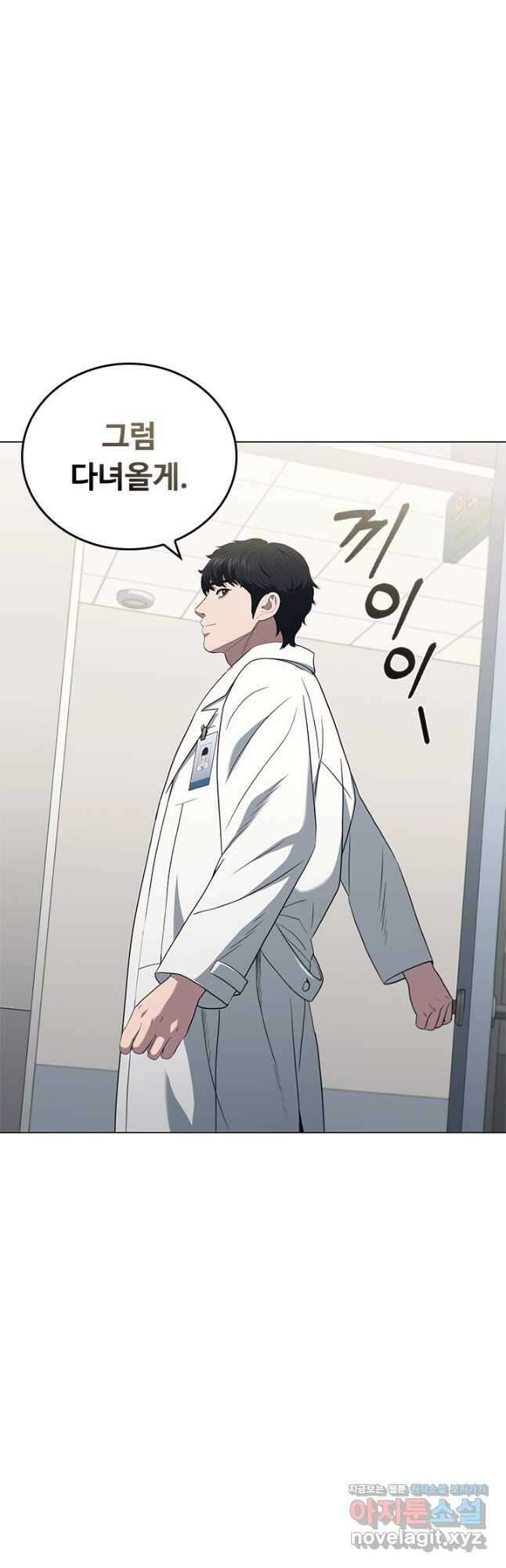 닥터 최태수 시즌4 43화 7