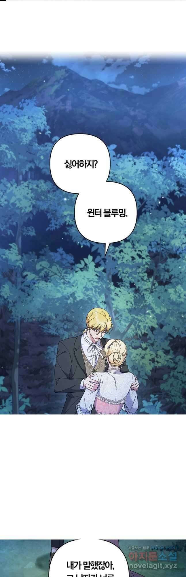 당신의 이해를 돕기 위하여 114화 1