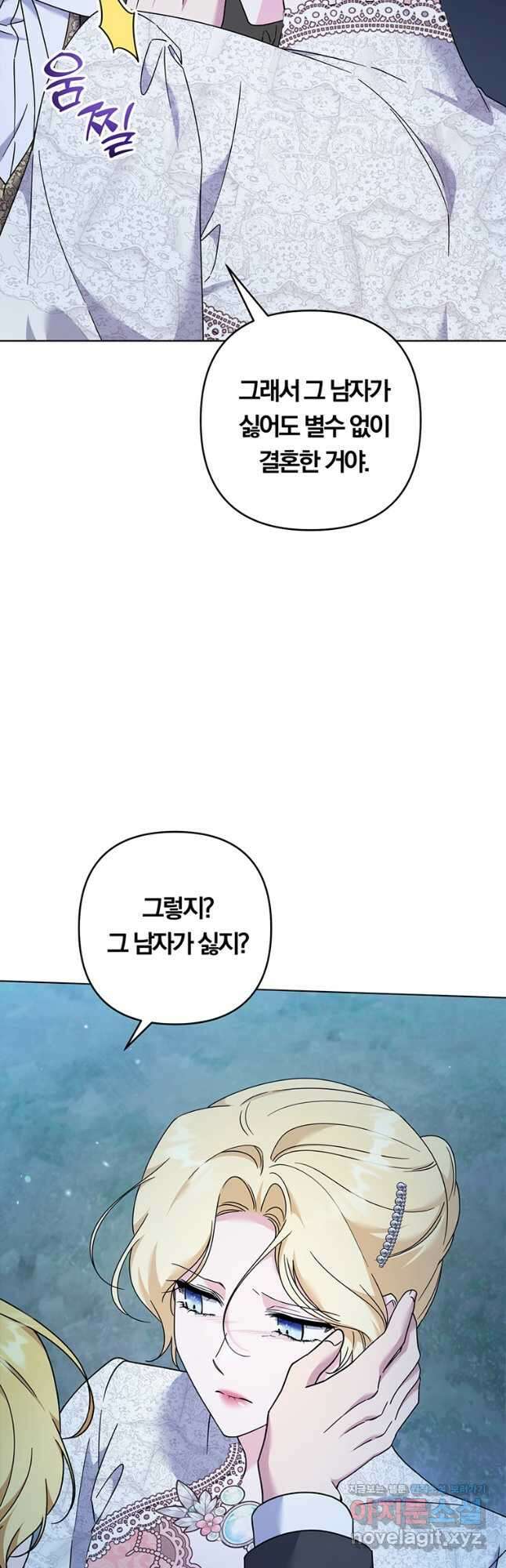 당신의 이해를 돕기 위하여 114화 4