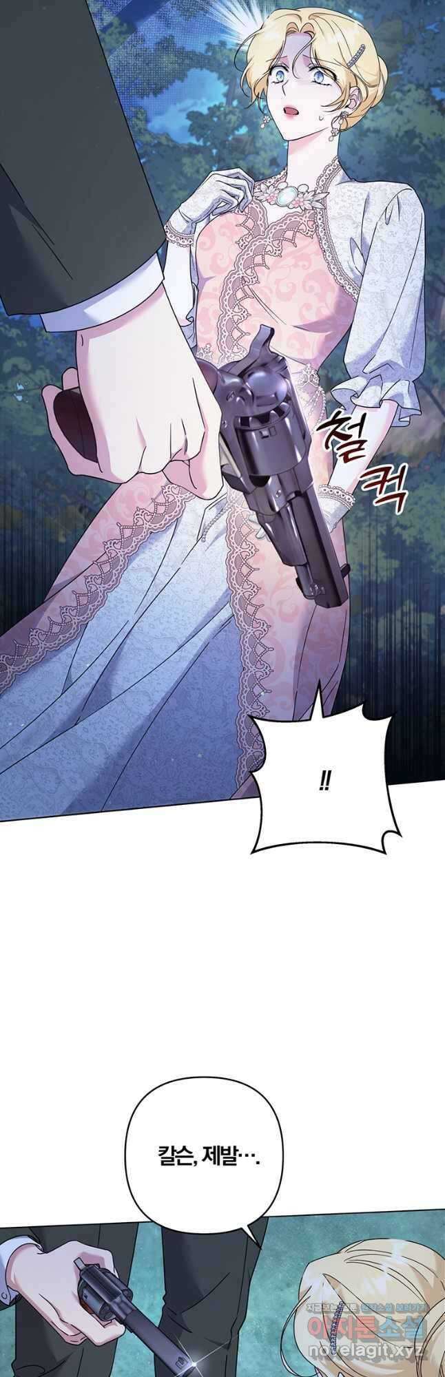당신의 이해를 돕기 위하여 114화 7