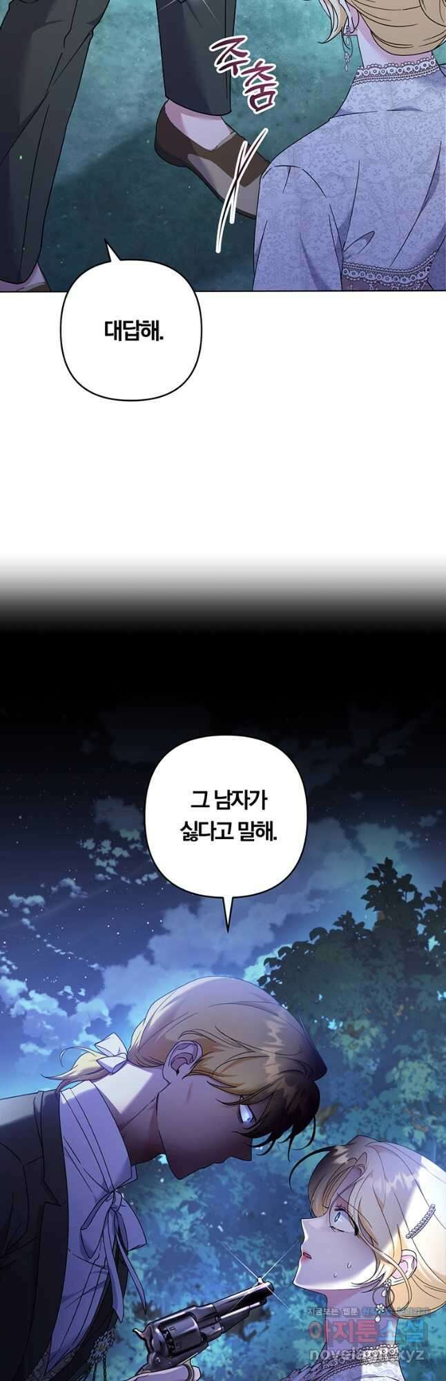 당신의 이해를 돕기 위하여 114화 8