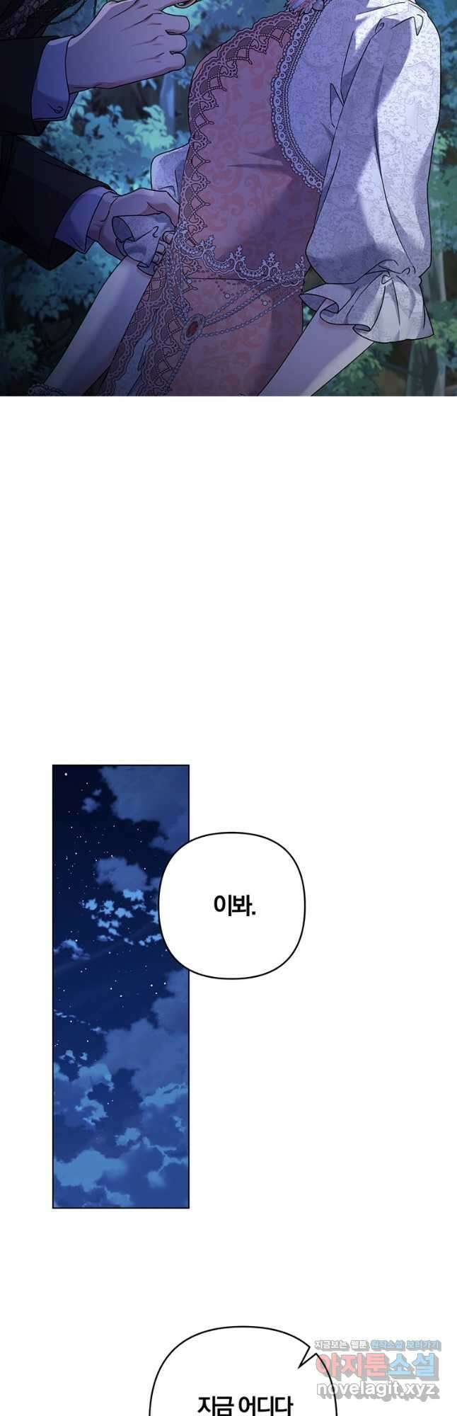 당신의 이해를 돕기 위하여 114화 9