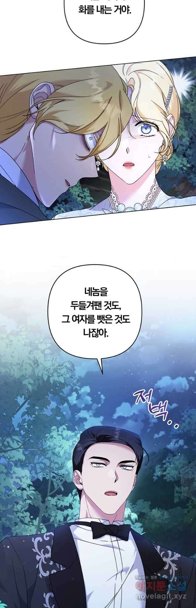 당신의 이해를 돕기 위하여 114화 10