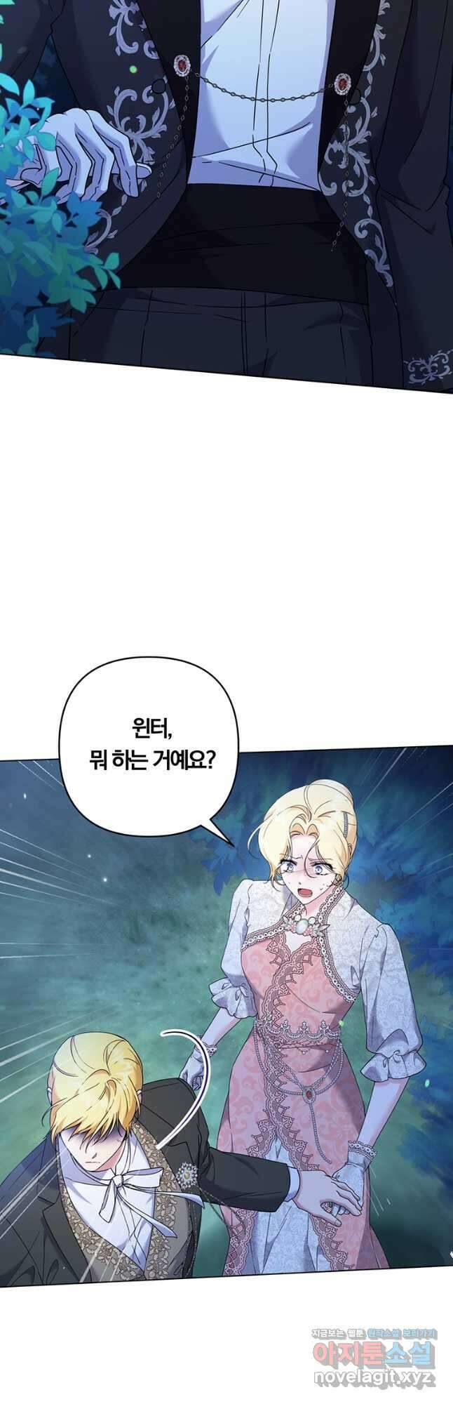 당신의 이해를 돕기 위하여 114화 11