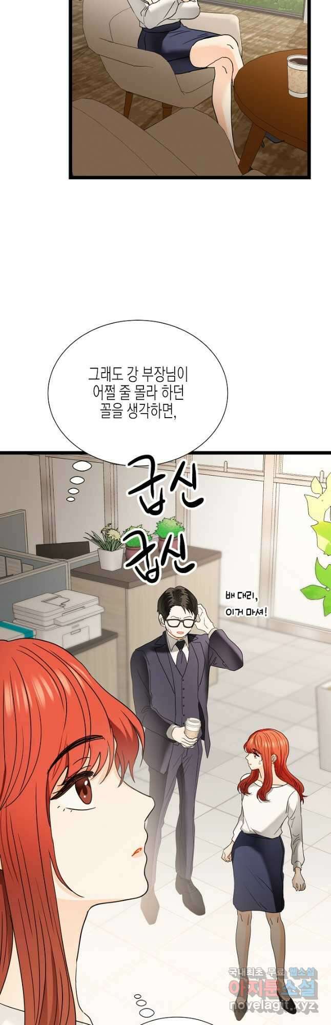 쇼윈도의 품격 113화(외전 8화) 3