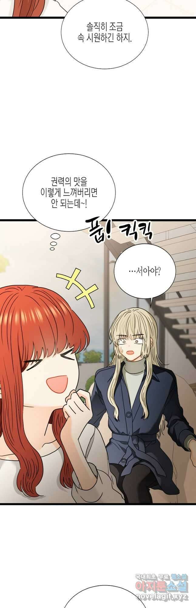 쇼윈도의 품격 113화(외전 8화) 4