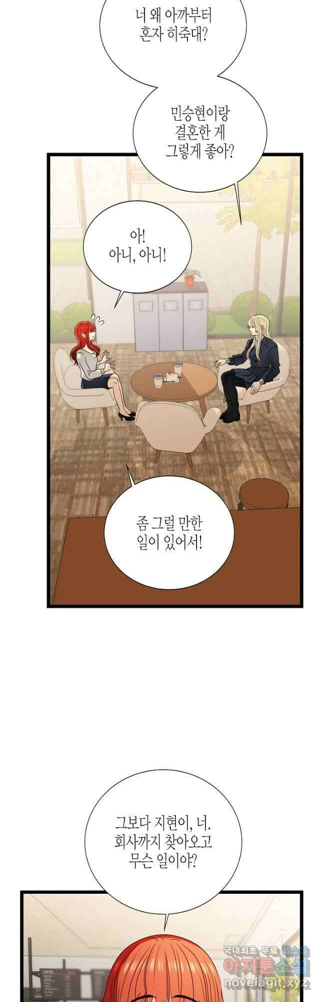 쇼윈도의 품격 113화(외전 8화) 5