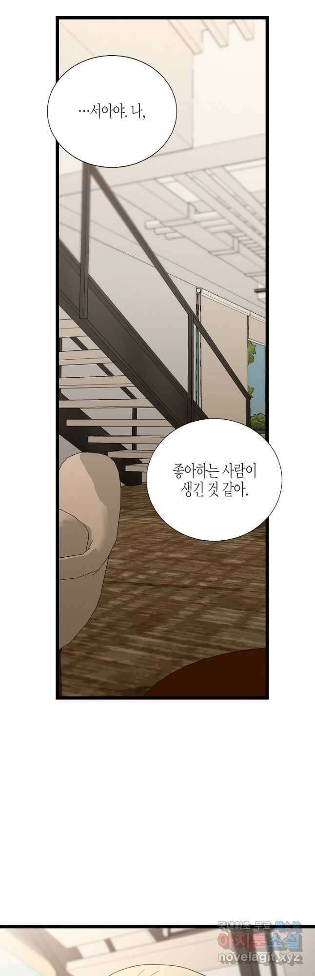 쇼윈도의 품격 113화(외전 8화) 7
