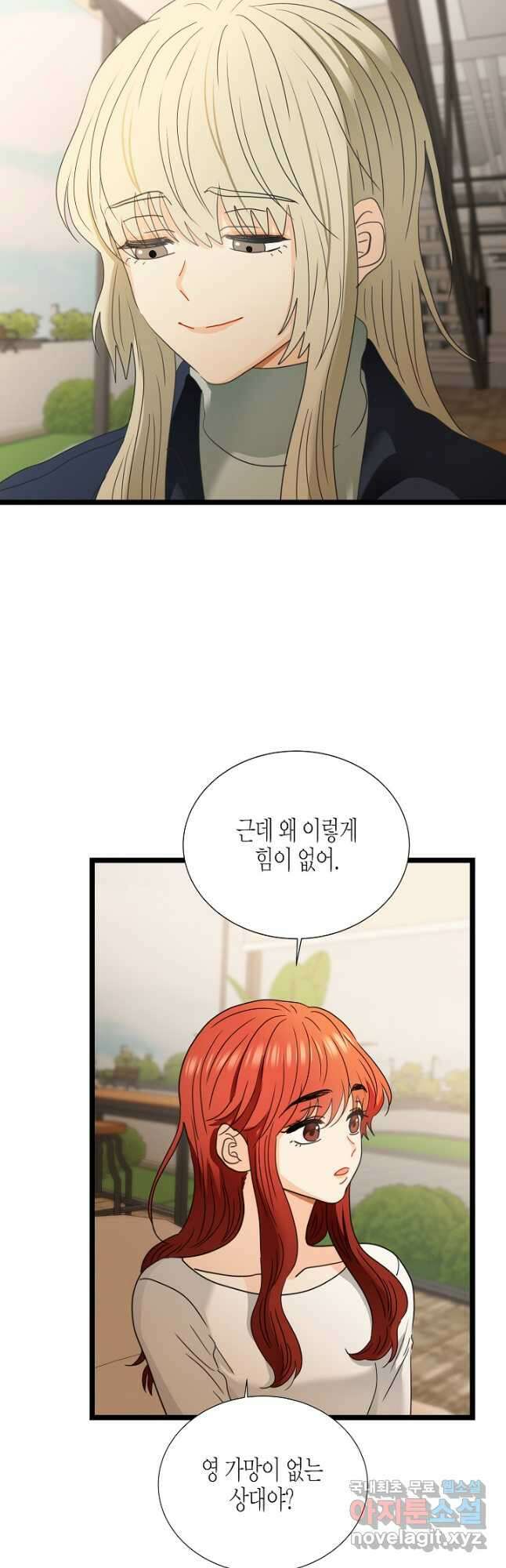 쇼윈도의 품격 113화(외전 8화) 8