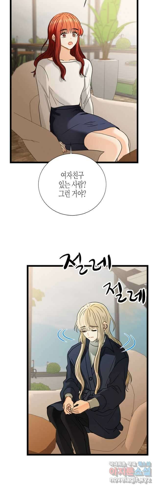 쇼윈도의 품격 113화(외전 8화) 10