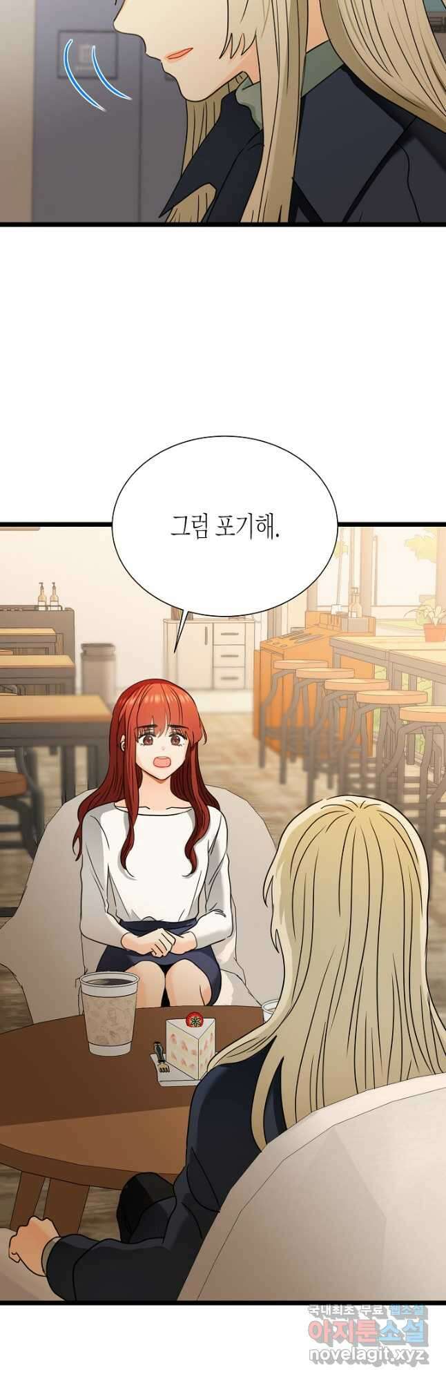 쇼윈도의 품격 113화(외전 8화) 12