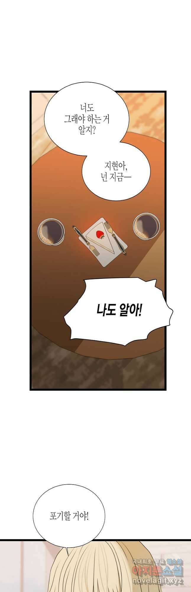 쇼윈도의 품격 113화(외전 8화) 13