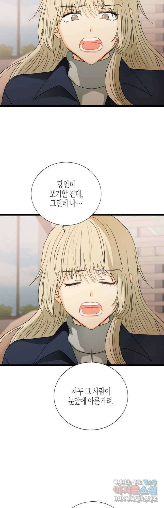 쇼윈도의 품격 113화(외전 8화) 14