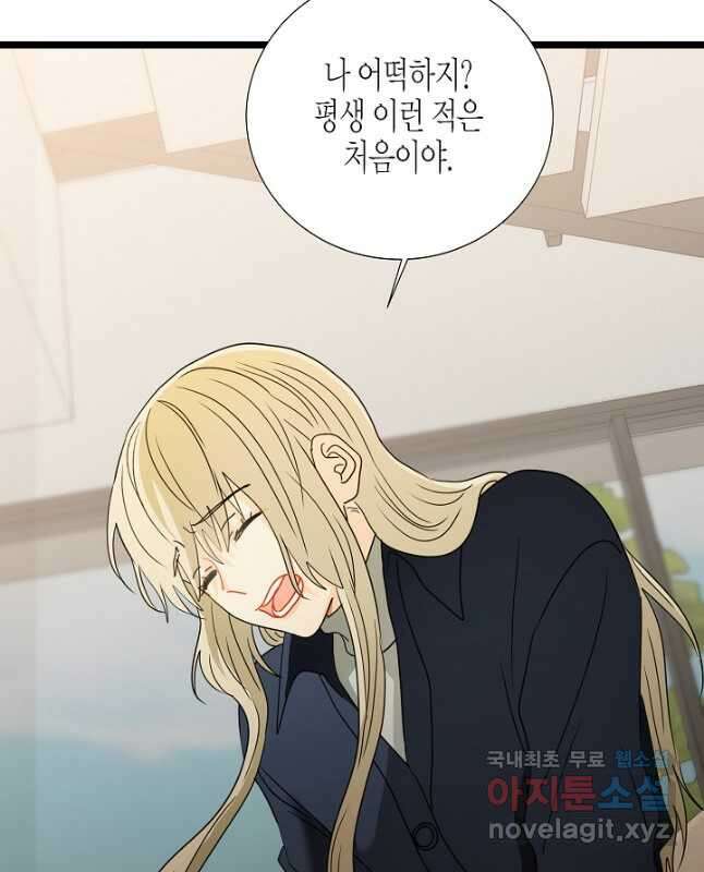 쇼윈도의 품격 113화(외전 8화) 15