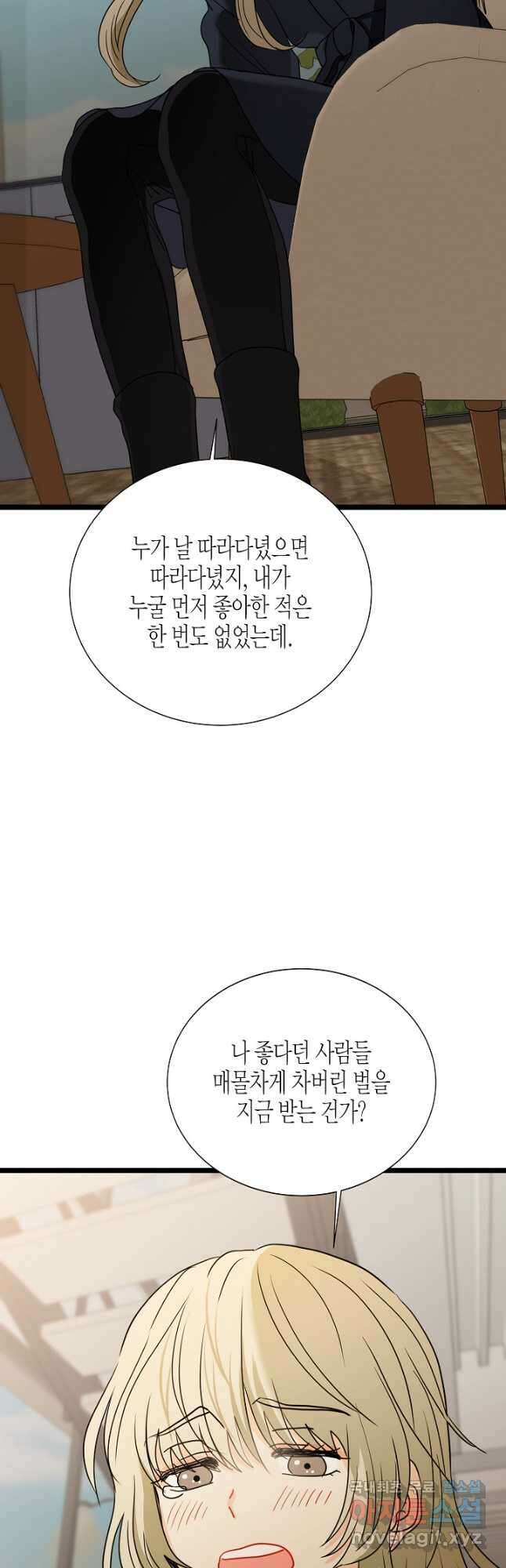 쇼윈도의 품격 113화(외전 8화) 16