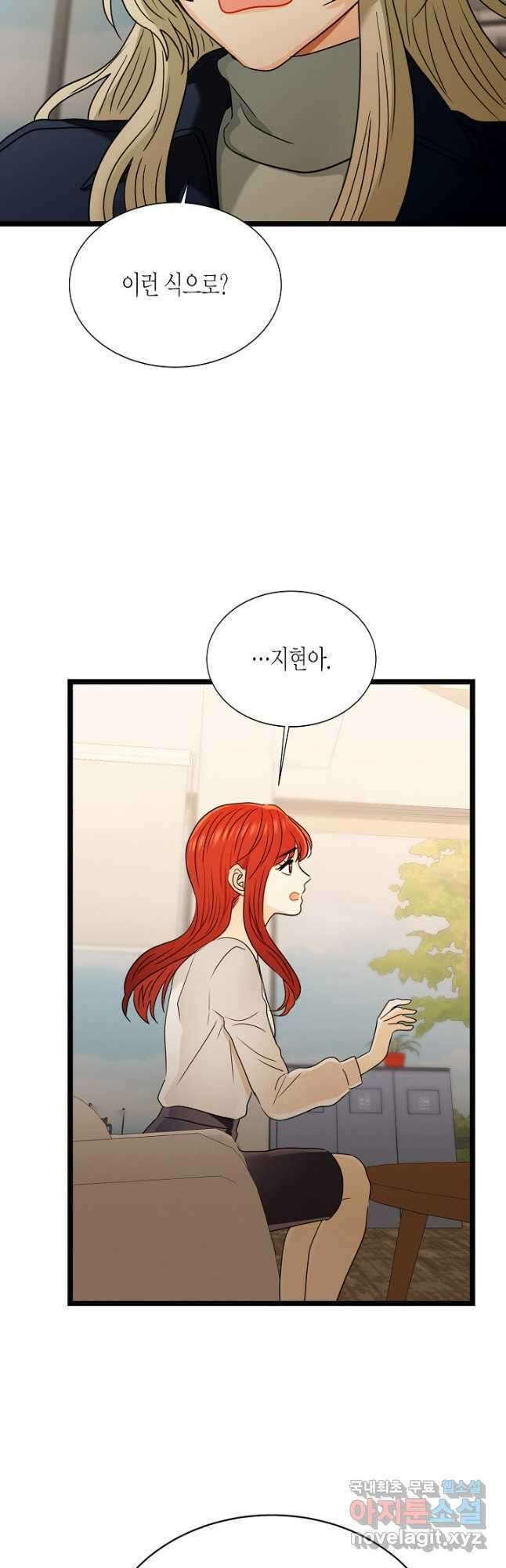 쇼윈도의 품격 113화(외전 8화) 17