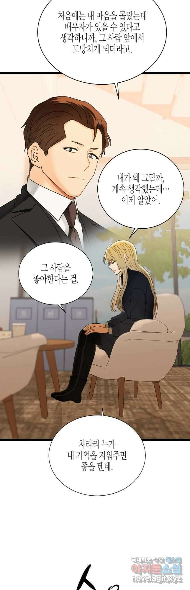 쇼윈도의 품격 113화(외전 8화) 18