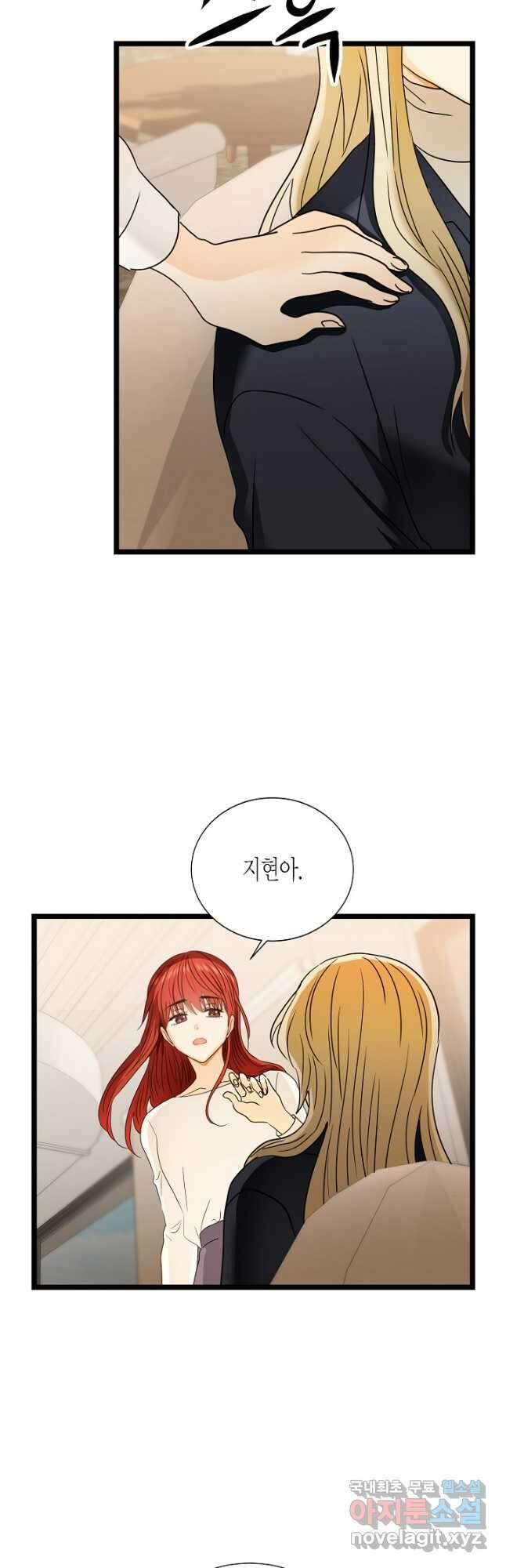 쇼윈도의 품격 113화(외전 8화) 19
