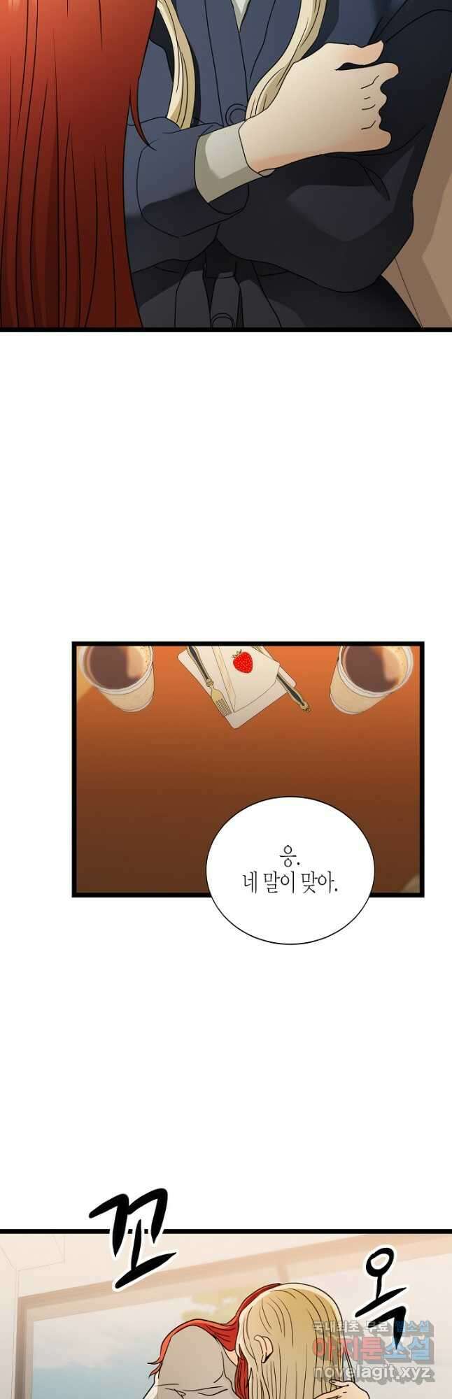쇼윈도의 품격 113화(외전 8화) 22