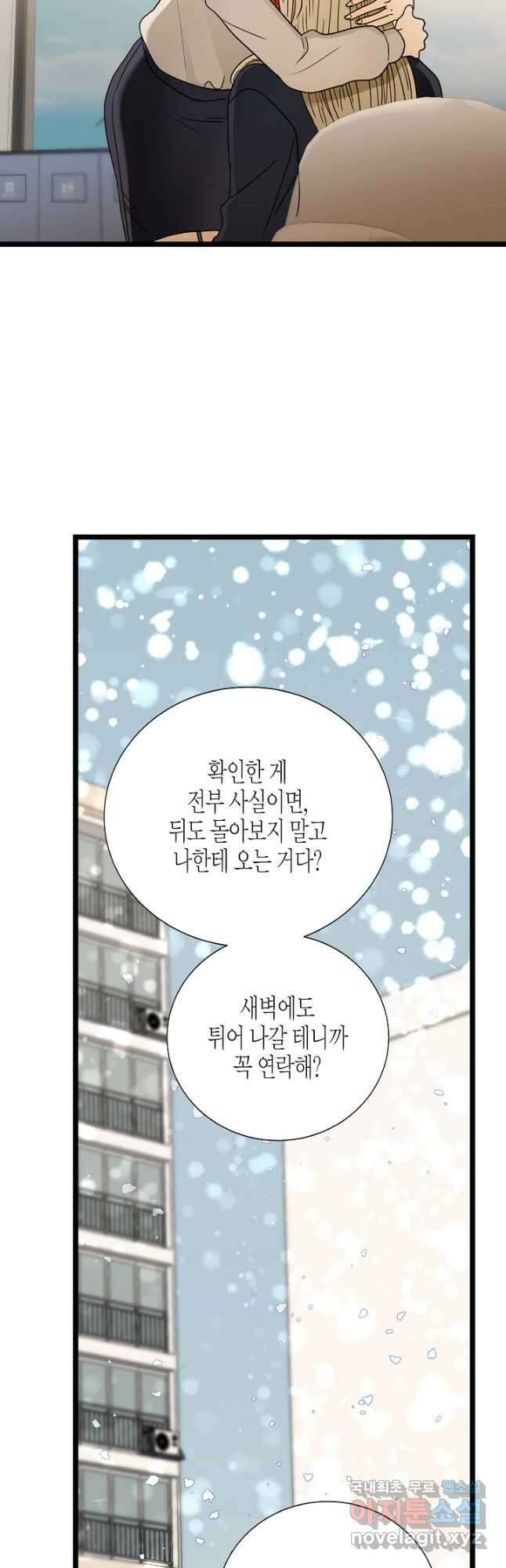 쇼윈도의 품격 113화(외전 8화) 23