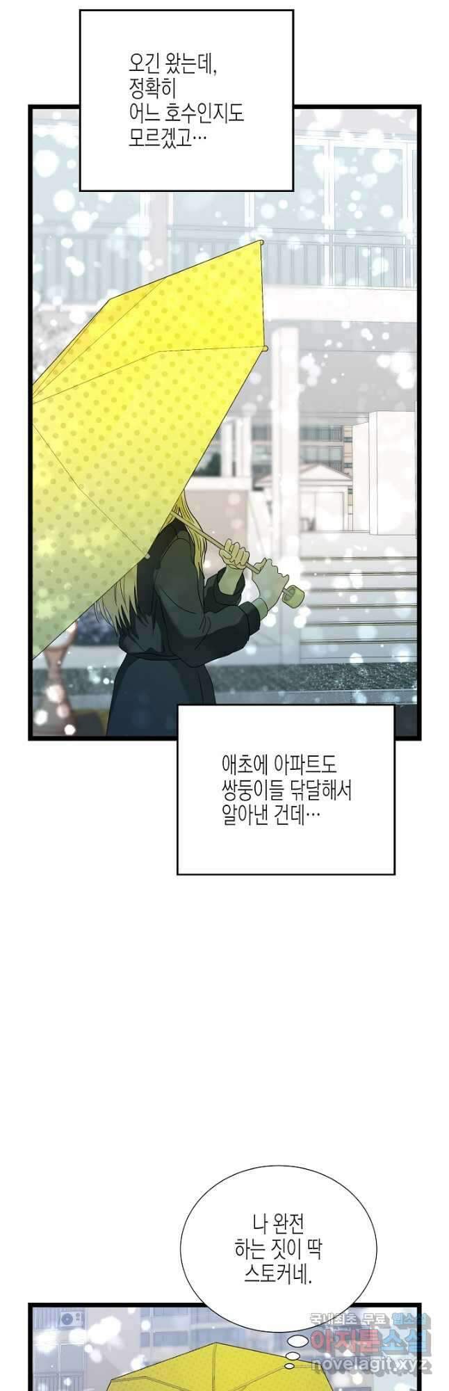 쇼윈도의 품격 113화(외전 8화) 27