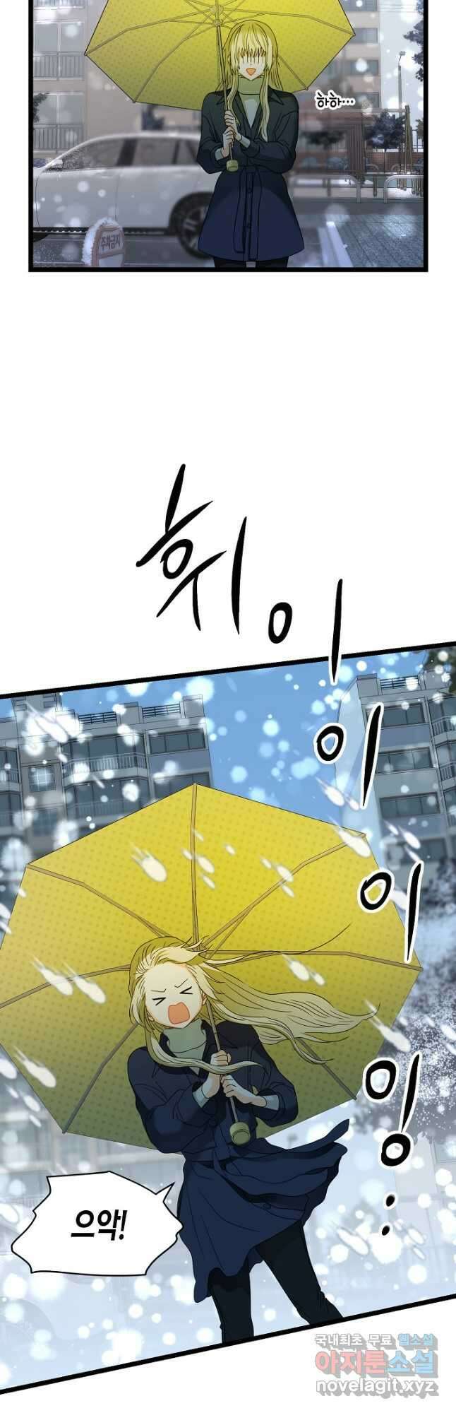 쇼윈도의 품격 113화(외전 8화) 28