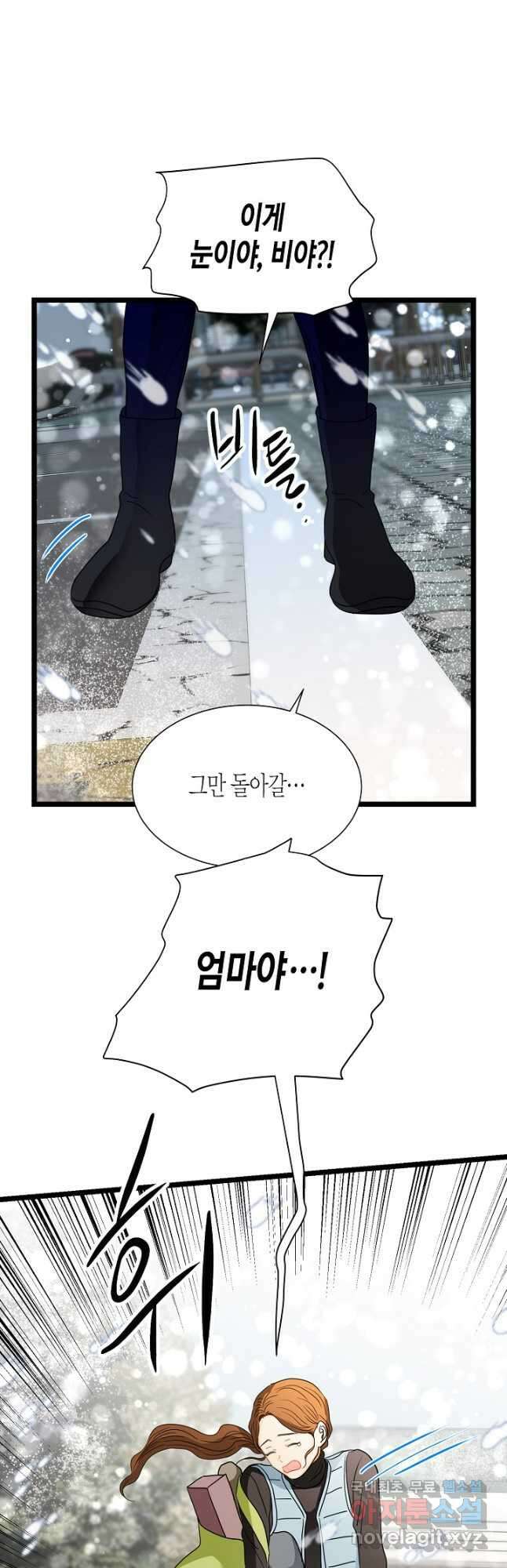 쇼윈도의 품격 113화(외전 8화) 29