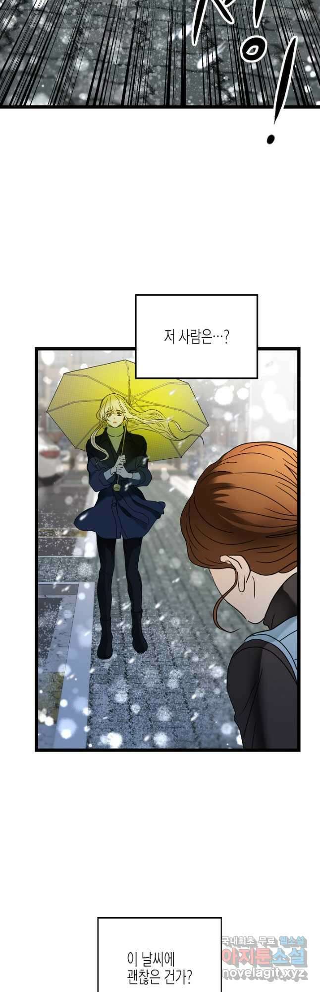 쇼윈도의 품격 113화(외전 8화) 31