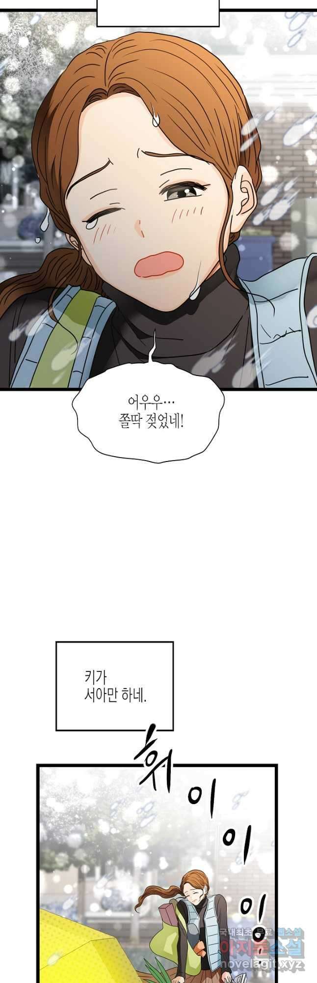 쇼윈도의 품격 113화(외전 8화) 32