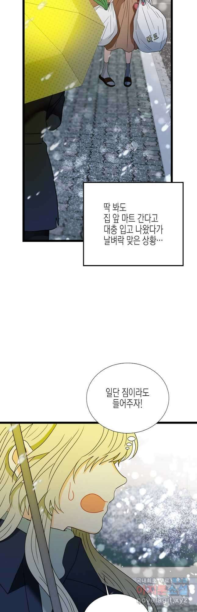 쇼윈도의 품격 113화(외전 8화) 33