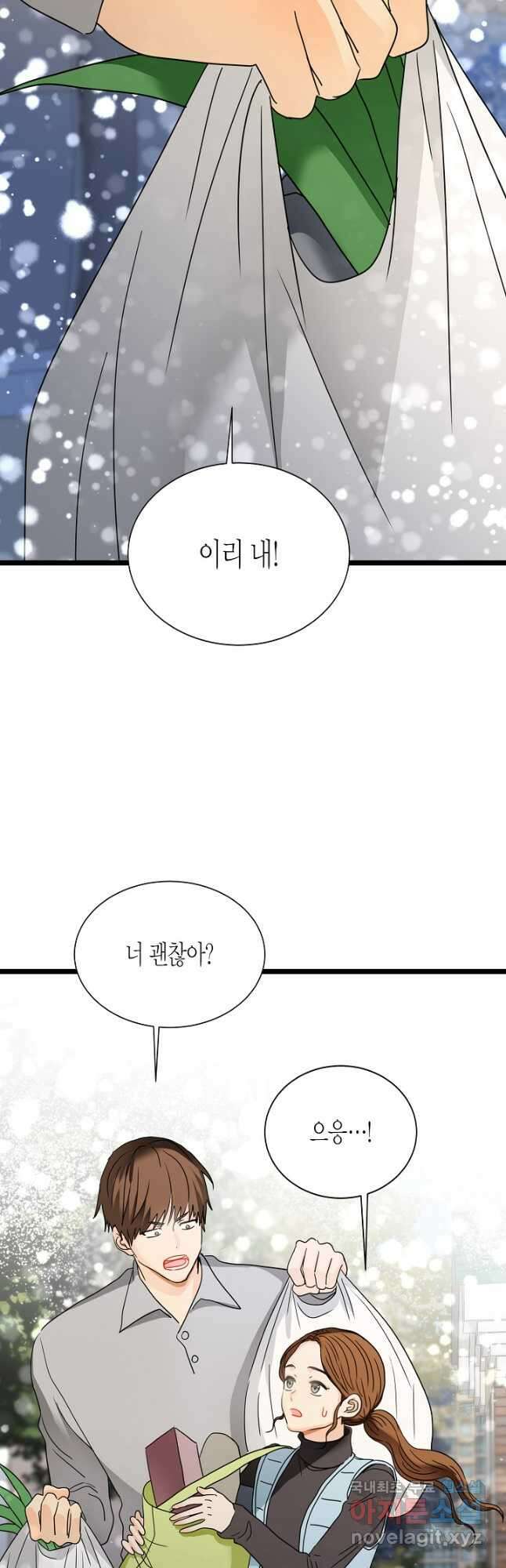 쇼윈도의 품격 113화(외전 8화) 35