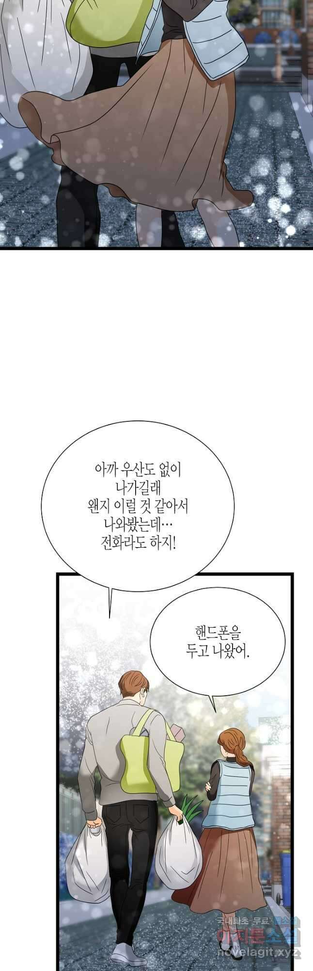 쇼윈도의 품격 113화(외전 8화) 36