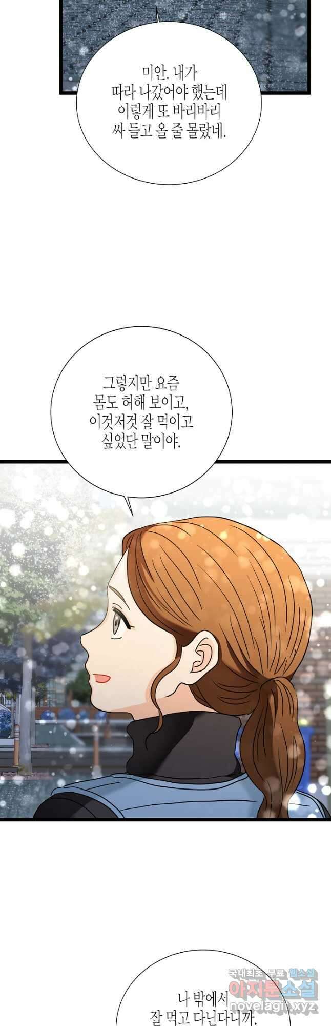 쇼윈도의 품격 113화(외전 8화) 37