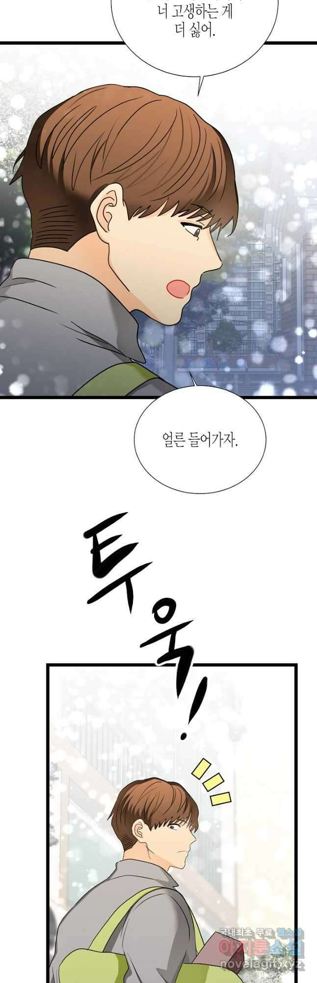 쇼윈도의 품격 113화(외전 8화) 38