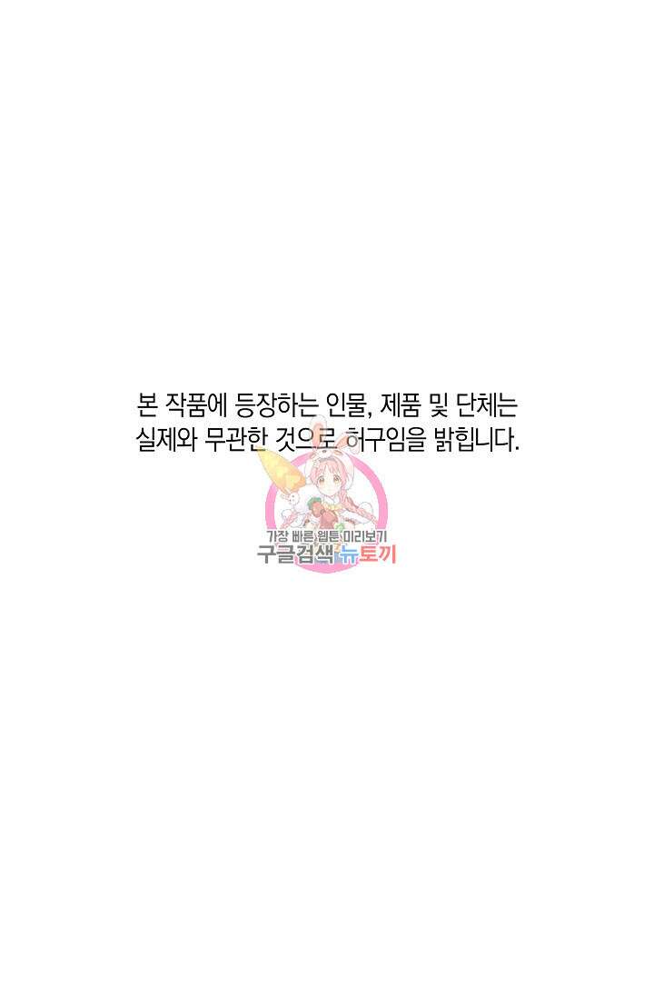 위시(WISH) 38화 1
