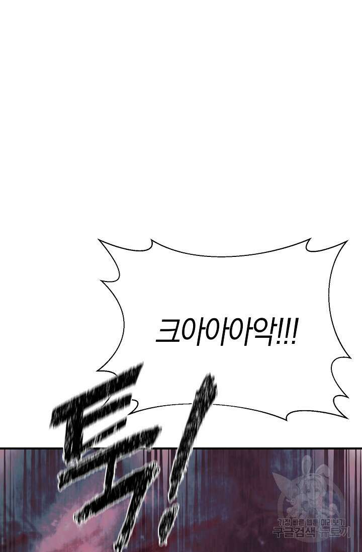 위시(WISH) 38화 2