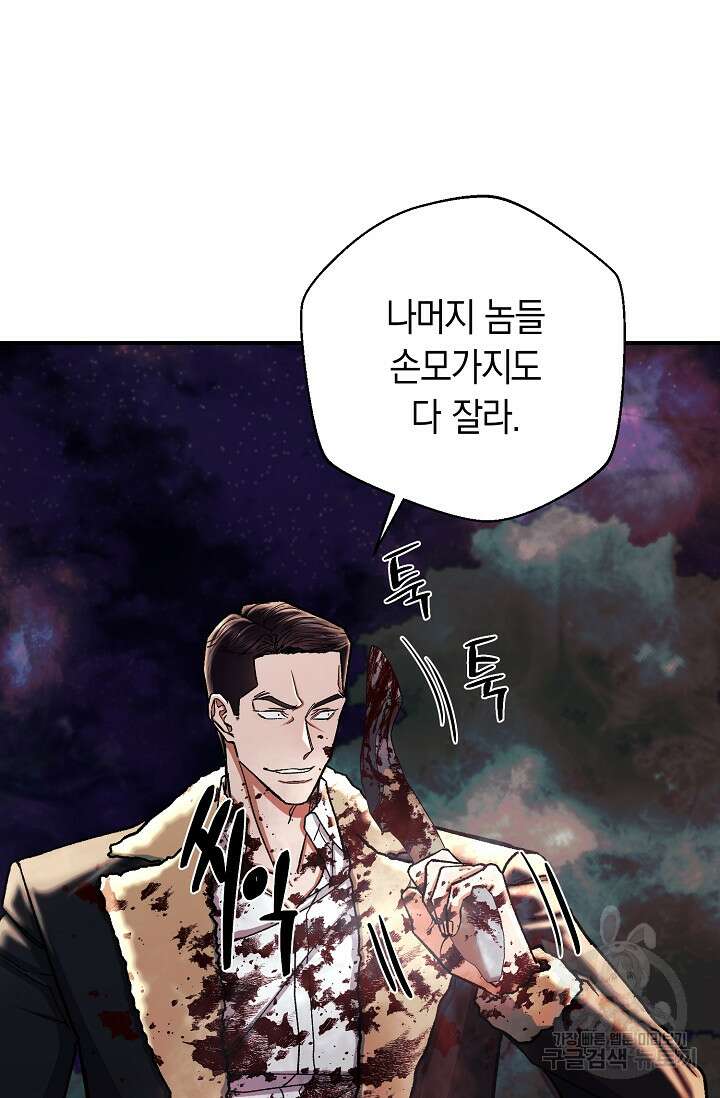 위시(WISH) 38화 4