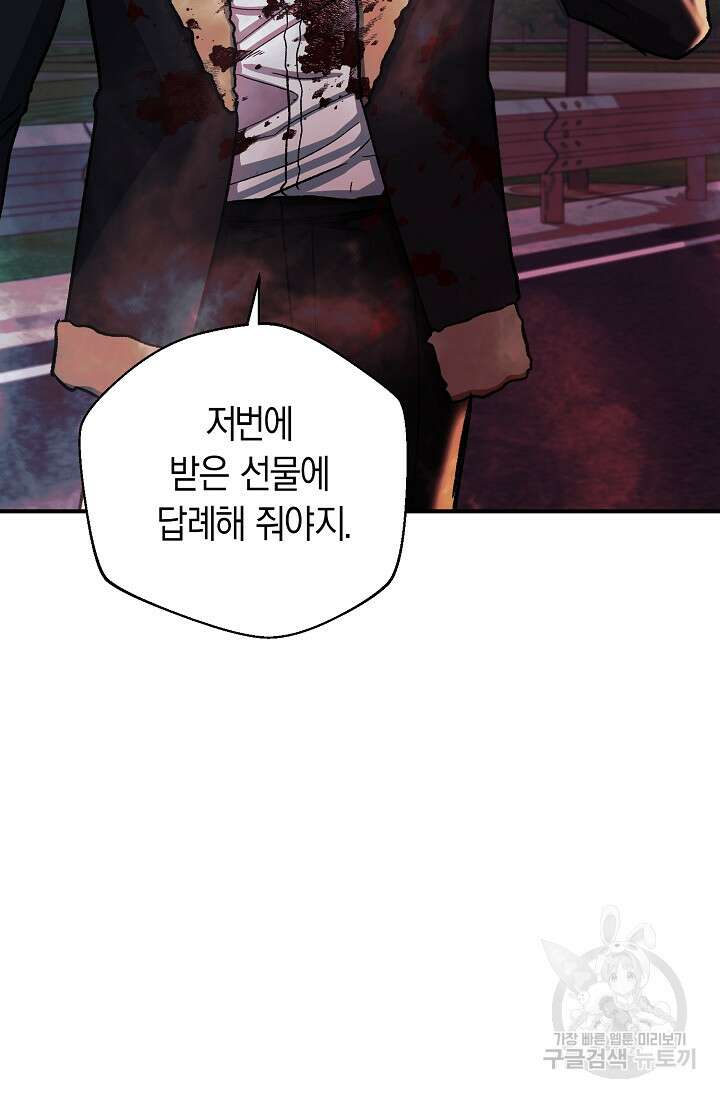 위시(WISH) 38화 5
