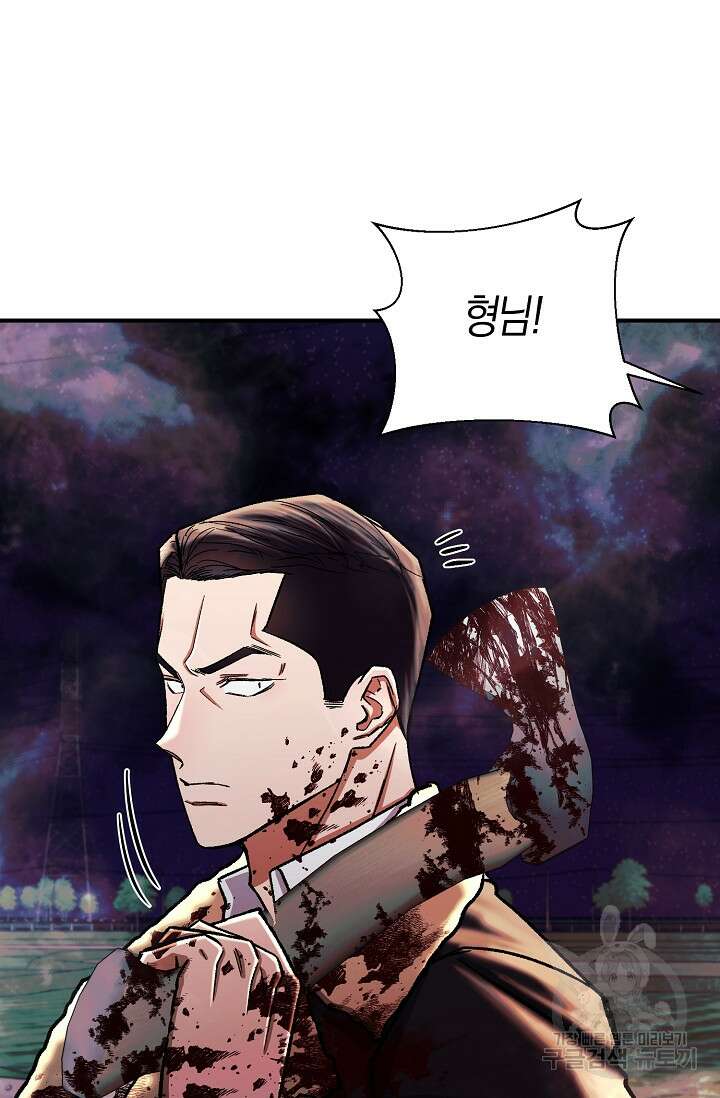 위시(WISH) 38화 6