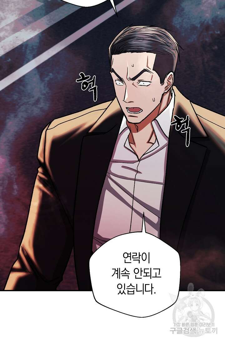 위시(WISH) 38화 10