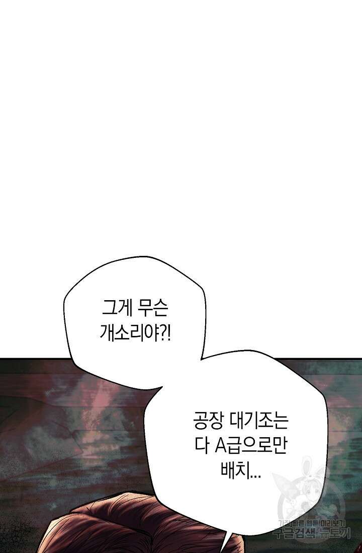 위시(WISH) 38화 11