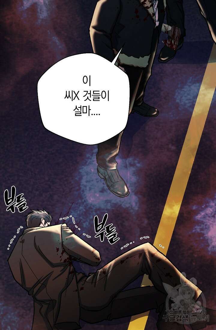 위시(WISH) 38화 14