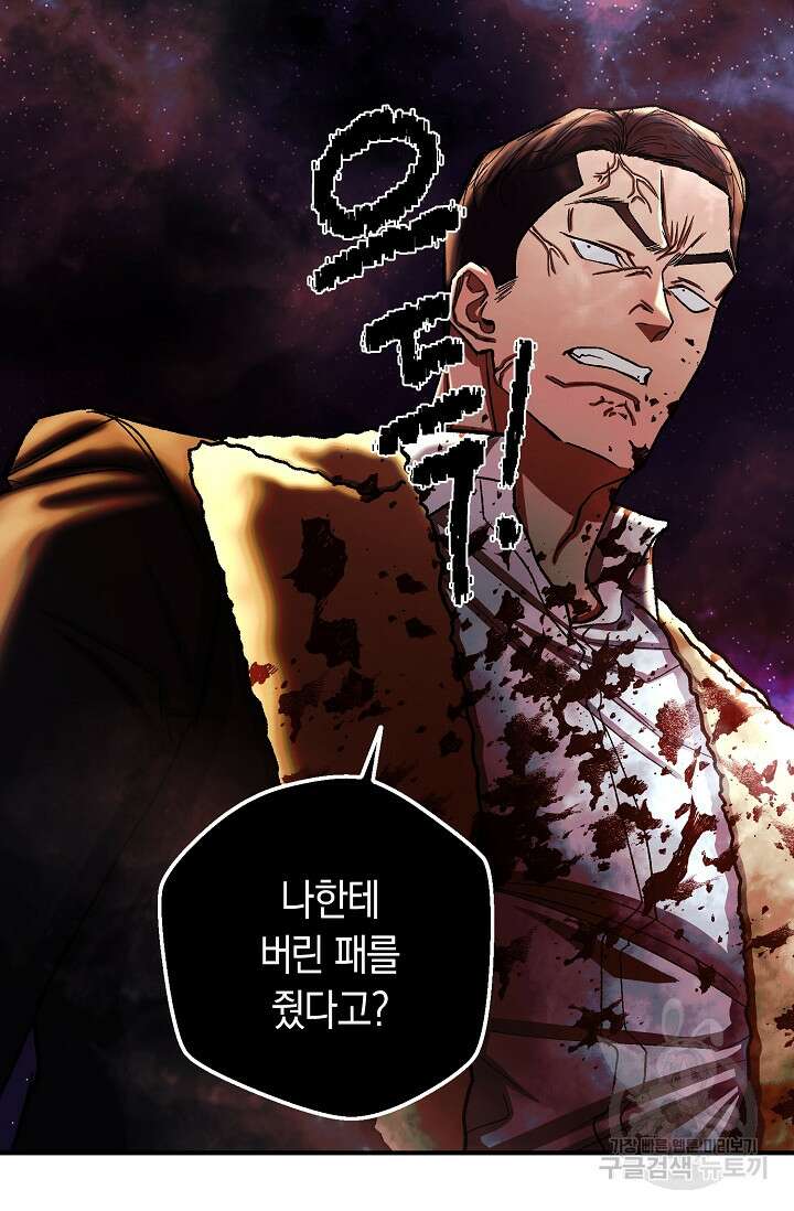 위시(WISH) 38화 16