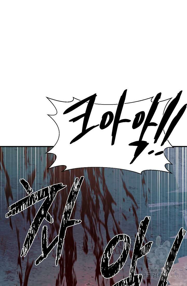 위시(WISH) 38화 18